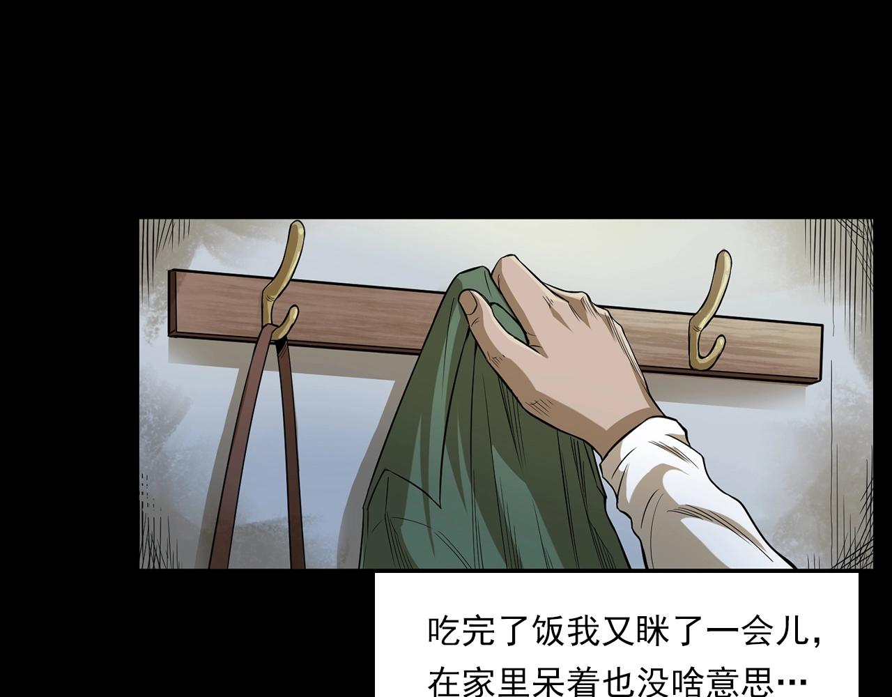 第177话 午夜场之村里的疯子53