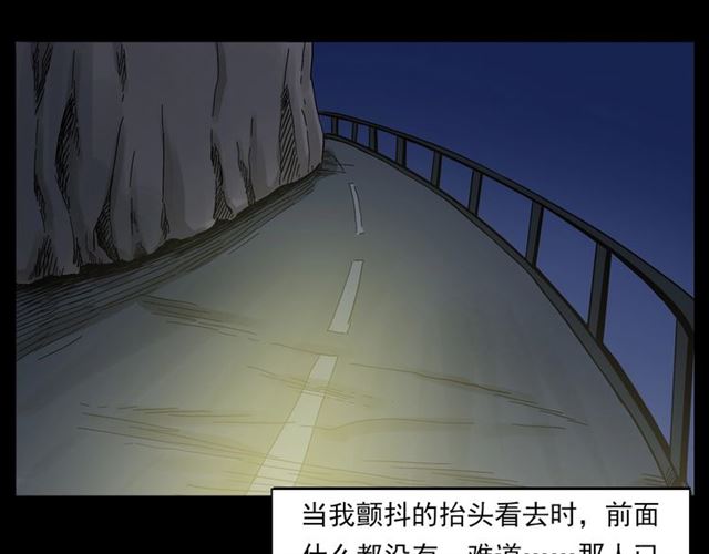 第135话  夜路67