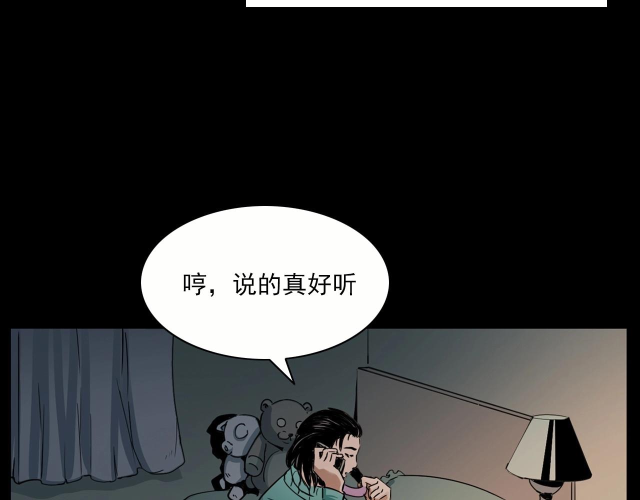 第213话 午夜场之母子24