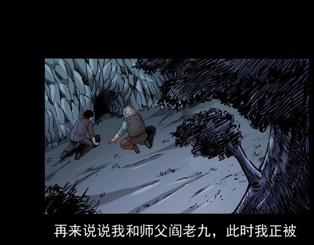 第168话  阎老九之活死人墓31