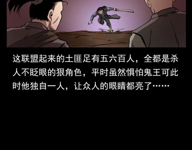 第104话 鬼王出世！54