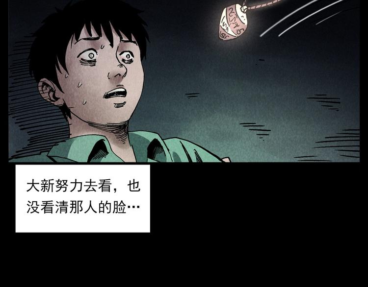 第288话 恐怖的爷爷71