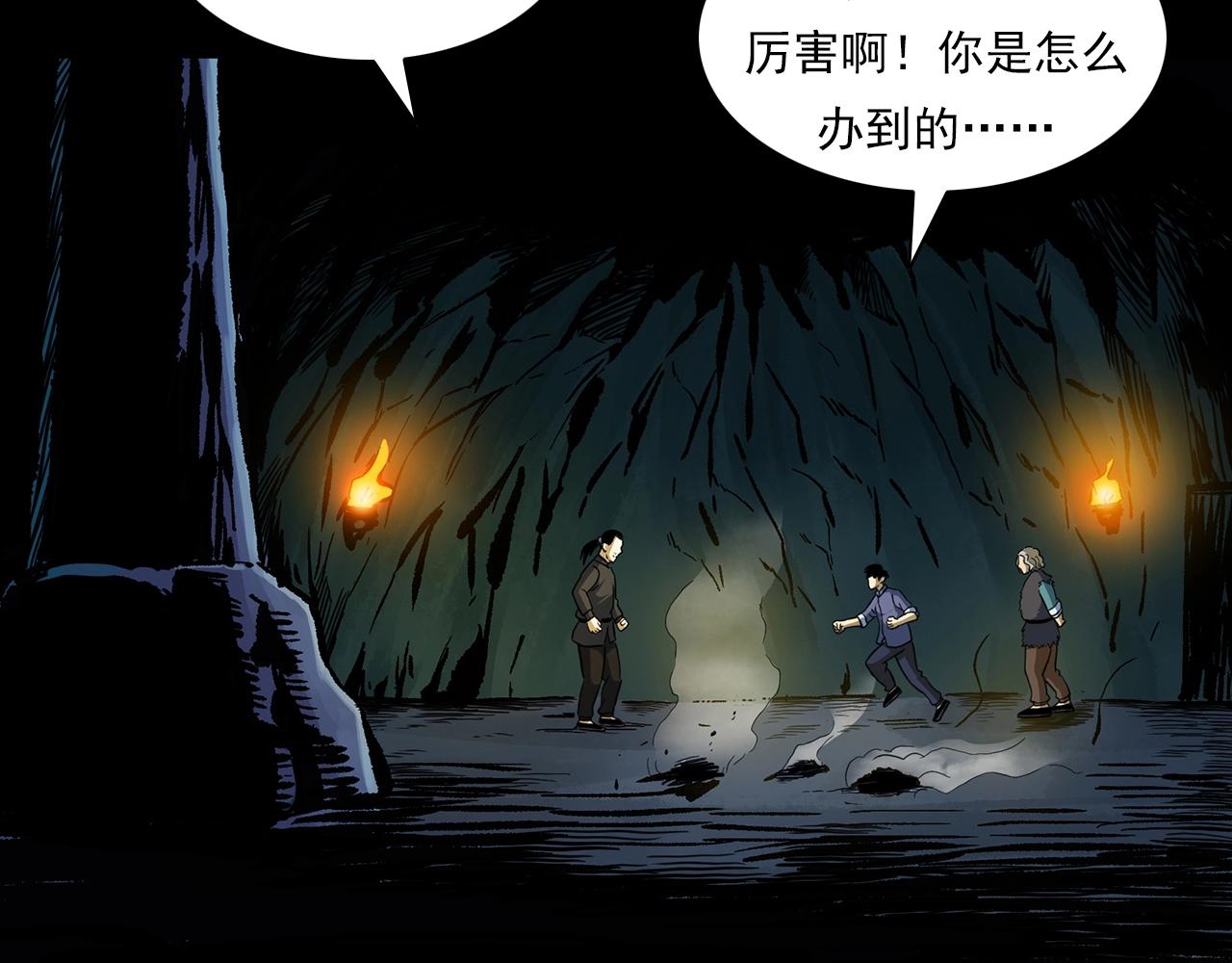 第192话  阎老九之守墓妖159