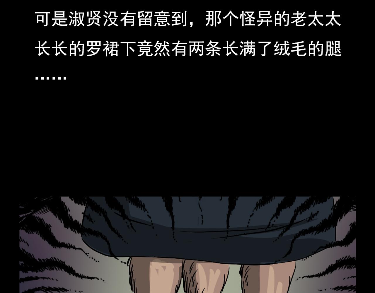 第61话 林中老太！69