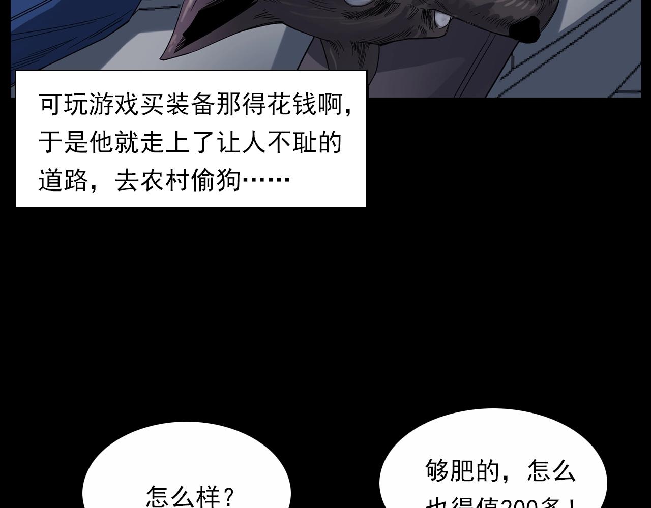 第185话 午夜场之偷狗8