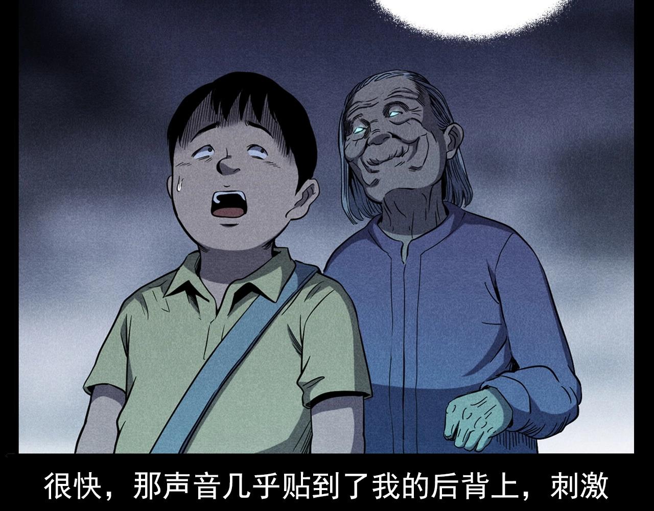 第356话 张婆41
