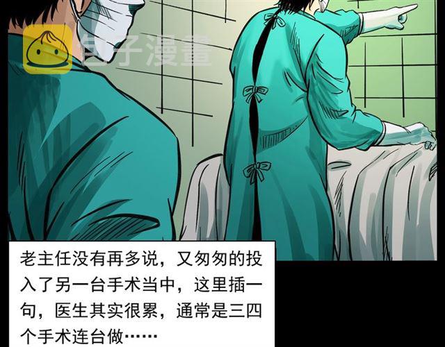 第159话  医院里的黑猫40