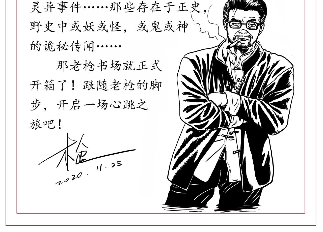 第217话 殡仪馆诡事132
