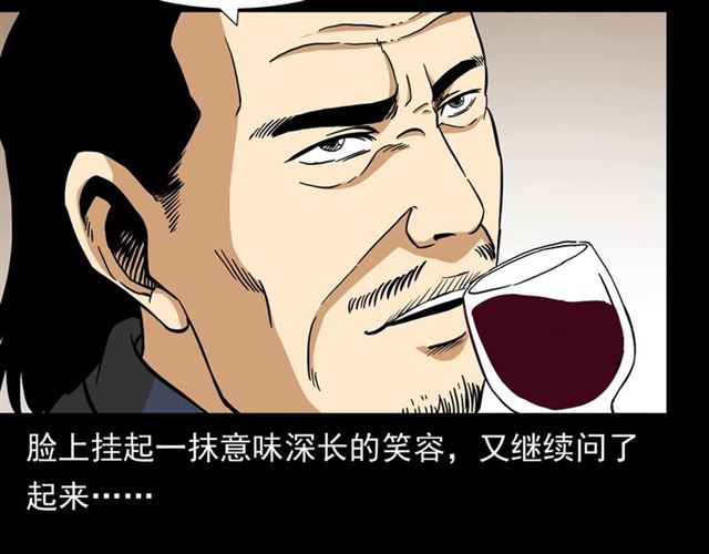 第148话   阎老九之枯井38