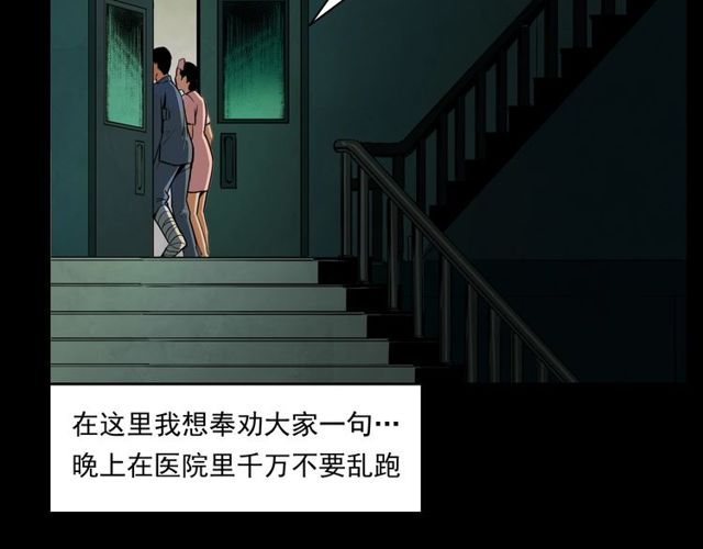 第163话  午夜场之想抽烟！108