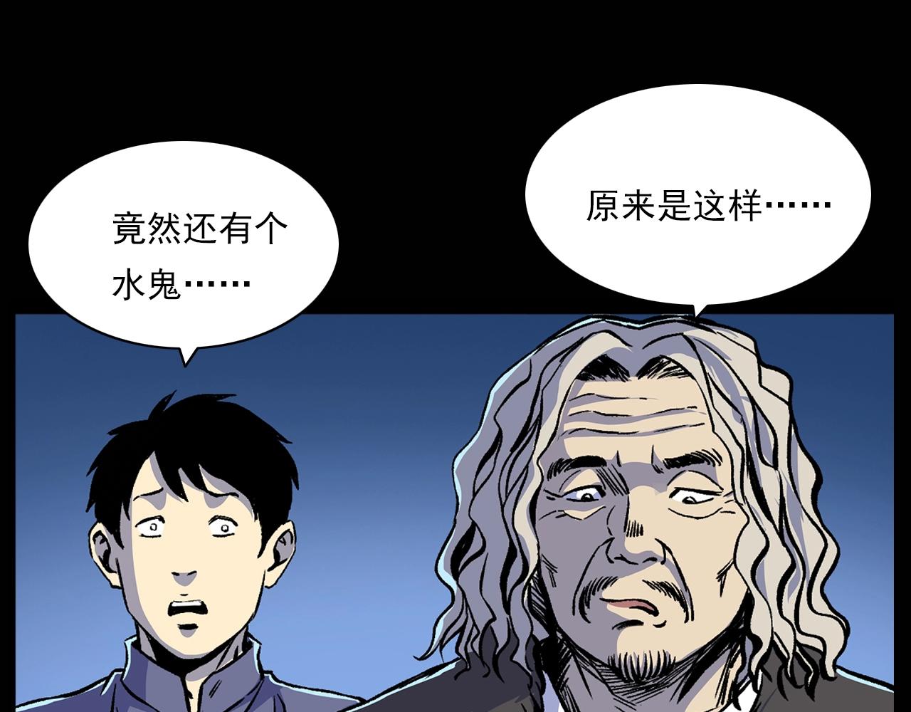 第180话 阎老九之河底沉尸46