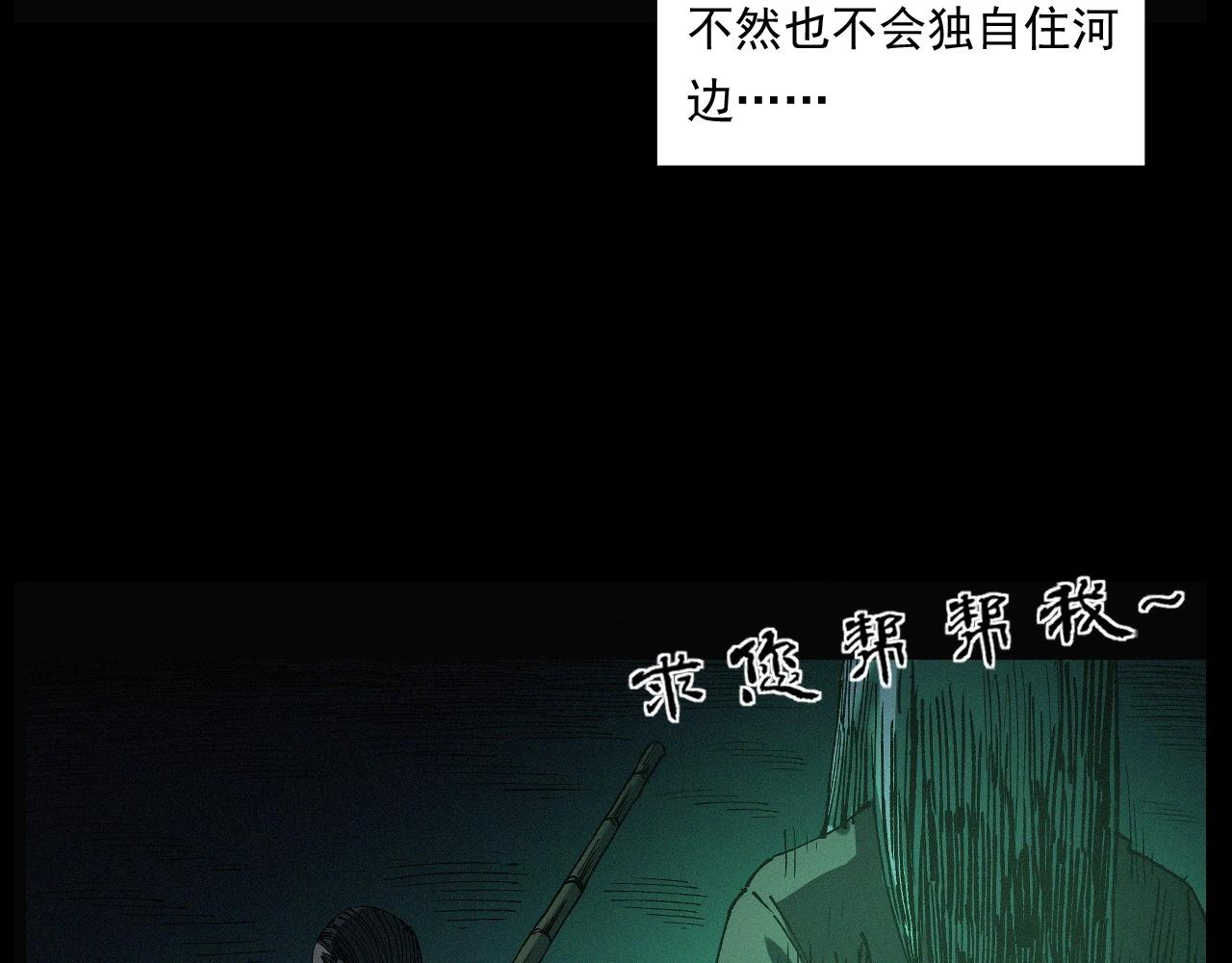 第243话 渡鬼台70
