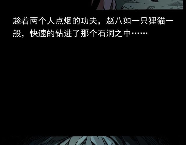 第168话  阎老九之活死人墓145