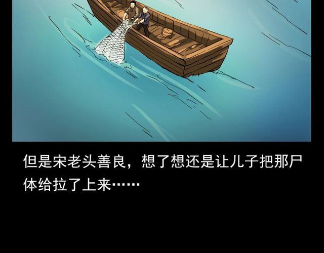 第106话 血虫！35