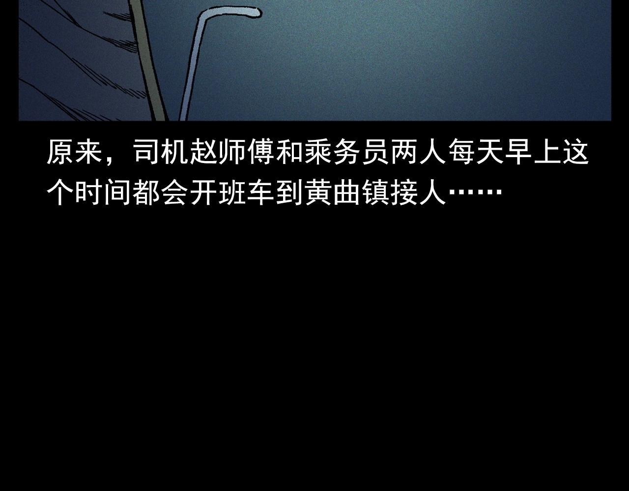 第345话 黄曲镇印钞车事件27