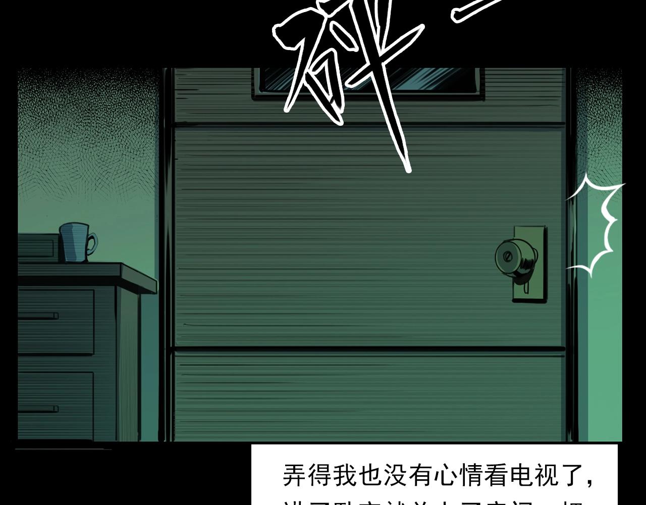 第208话 午夜场之床脚的鬼影25