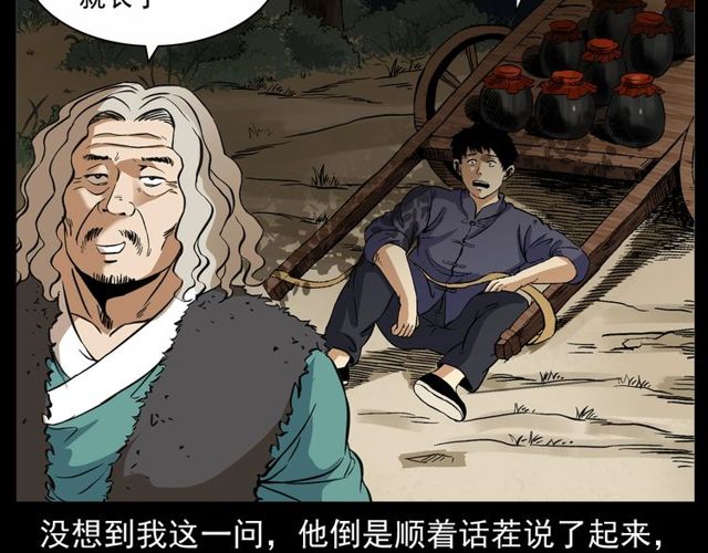 第152话  阎老九之人之祸62