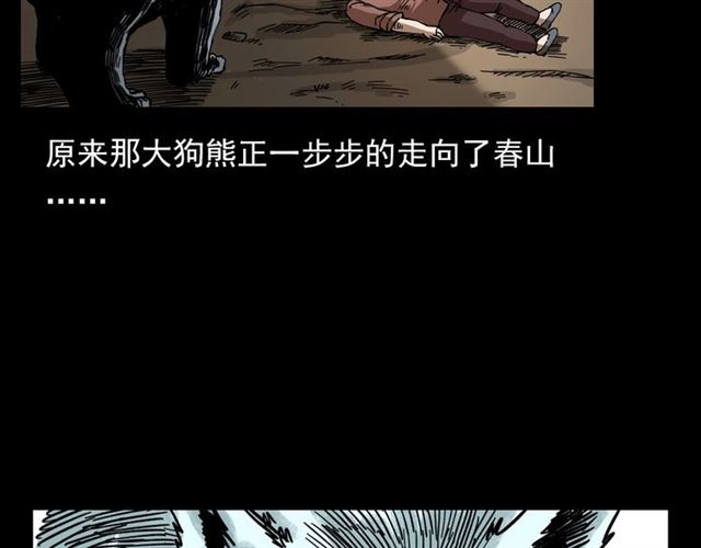 第113话 猎狐人！126