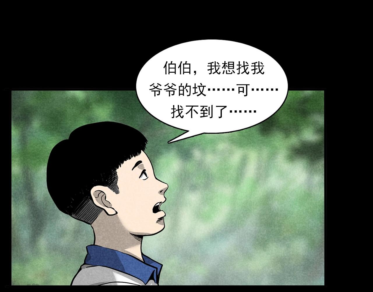 第377话 清明34