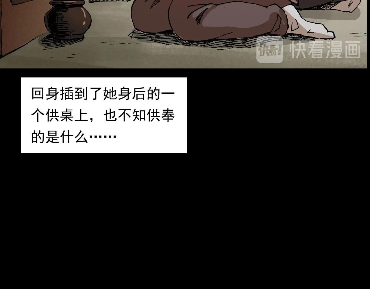 第246话 回魂53