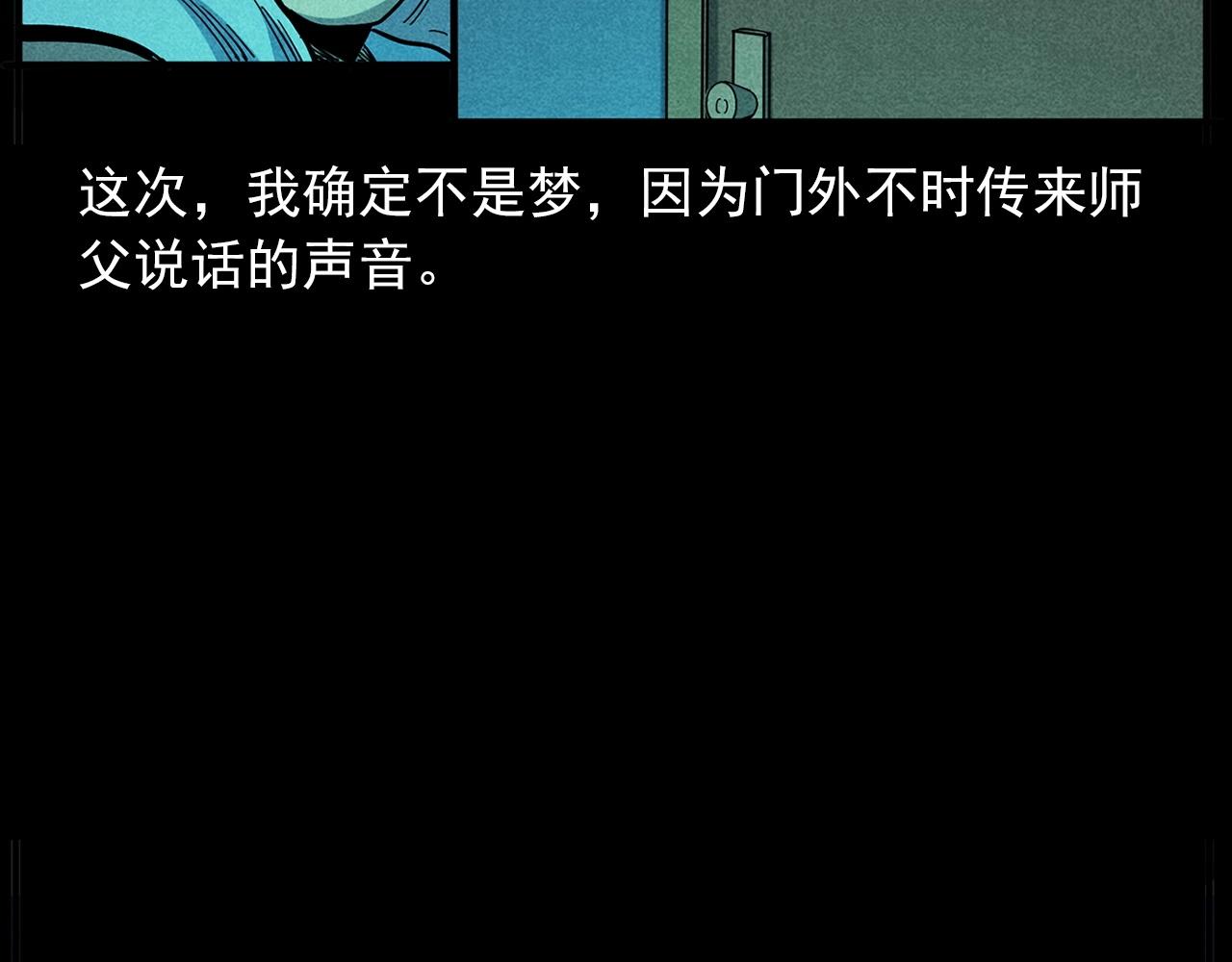 第420话 橘子皮47