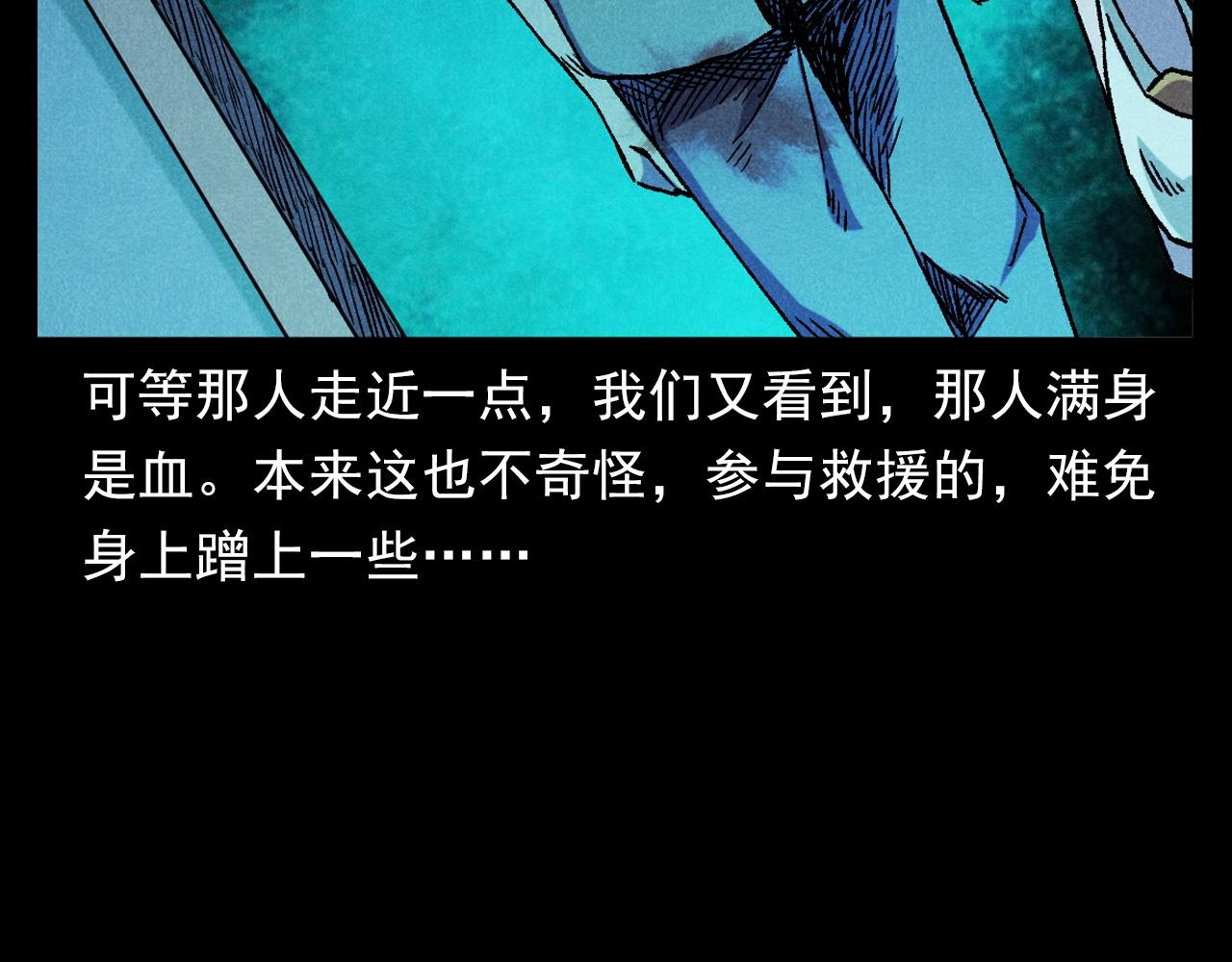 第380话 医院诡事48