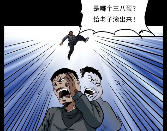 第116话 三脚猫！109