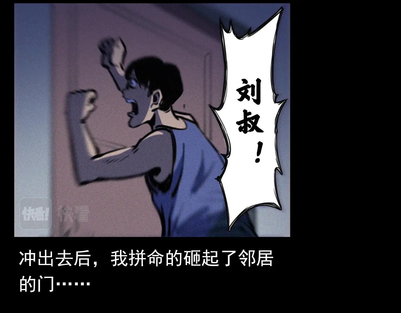 第357话 公寓惊魂79