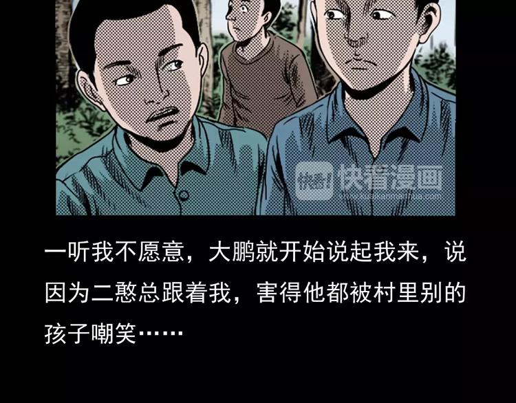 第25话 迷洞20