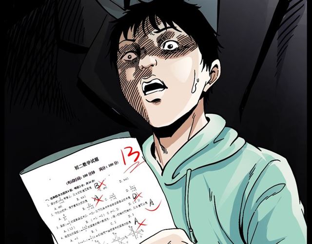 第147话  午夜场之噩梦老师3