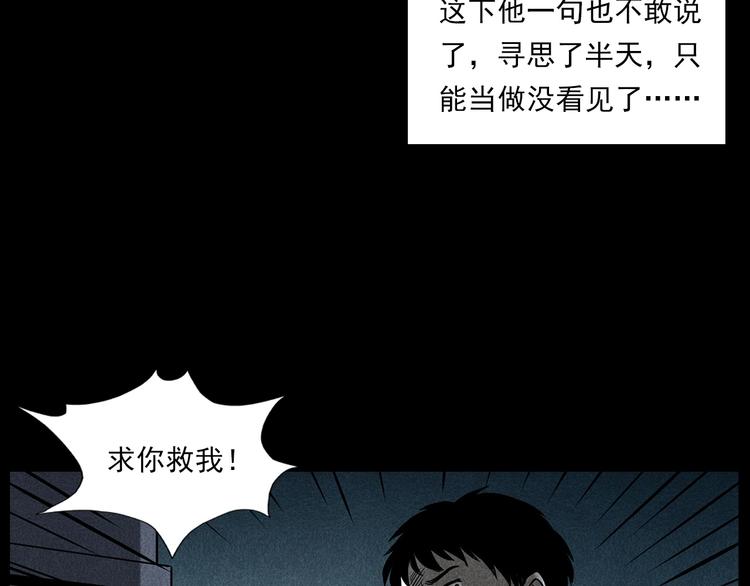 第274话 夜游72