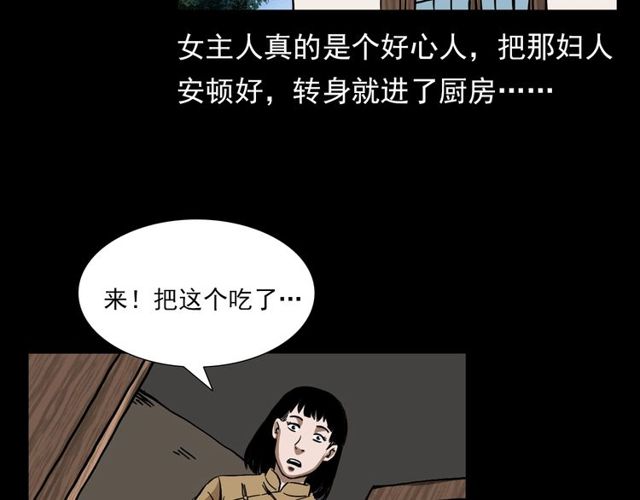 第112话 狐鸣笛！15
