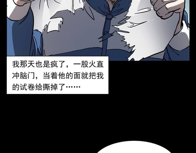 第147话  午夜场之噩梦老师43