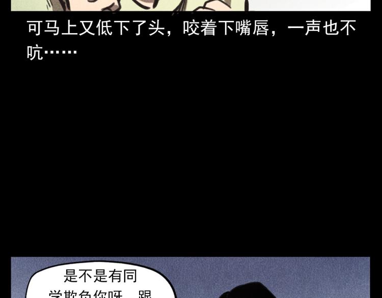 第323话 怪异的学生20