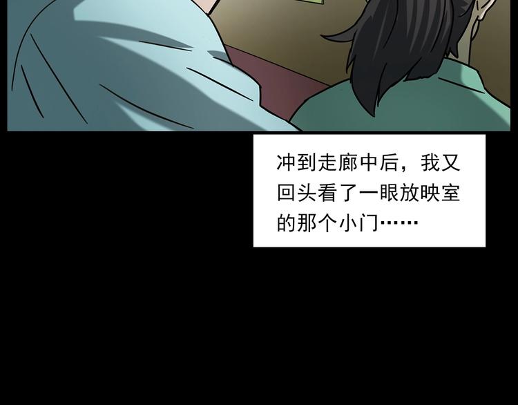第267话 电影院惊魂61