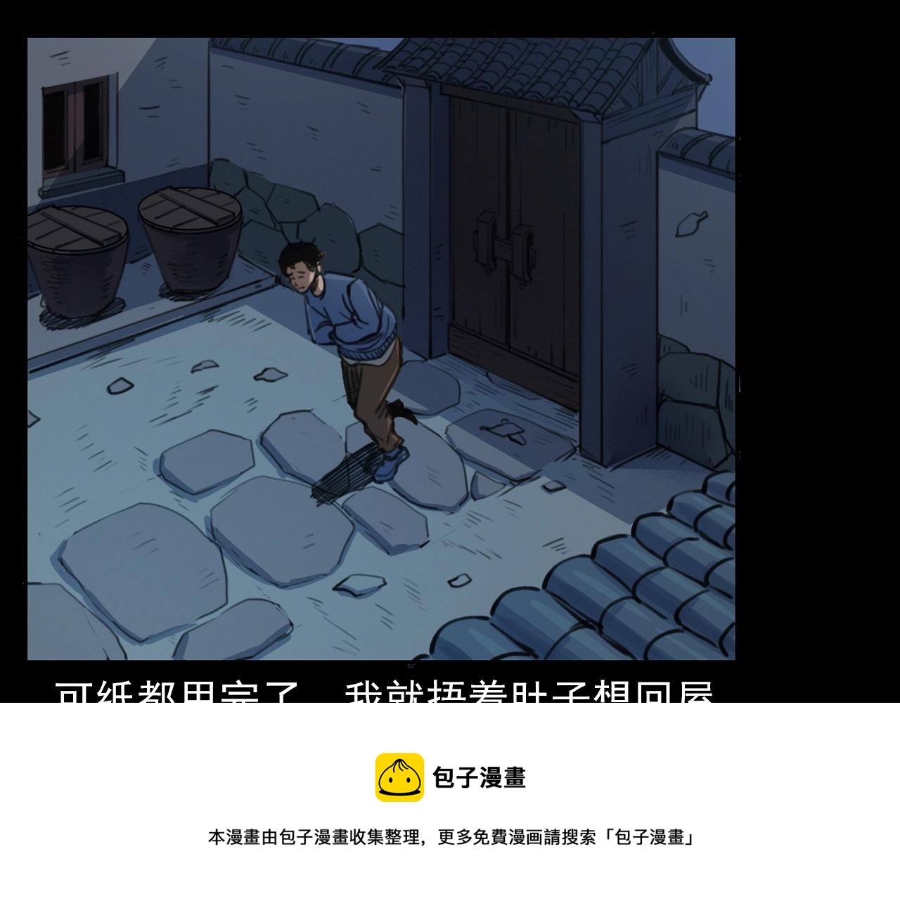 第394话 门外的人影28