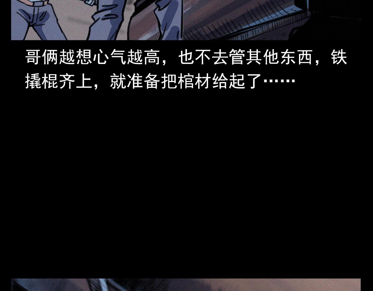 第372话  抓捕盗墓者57