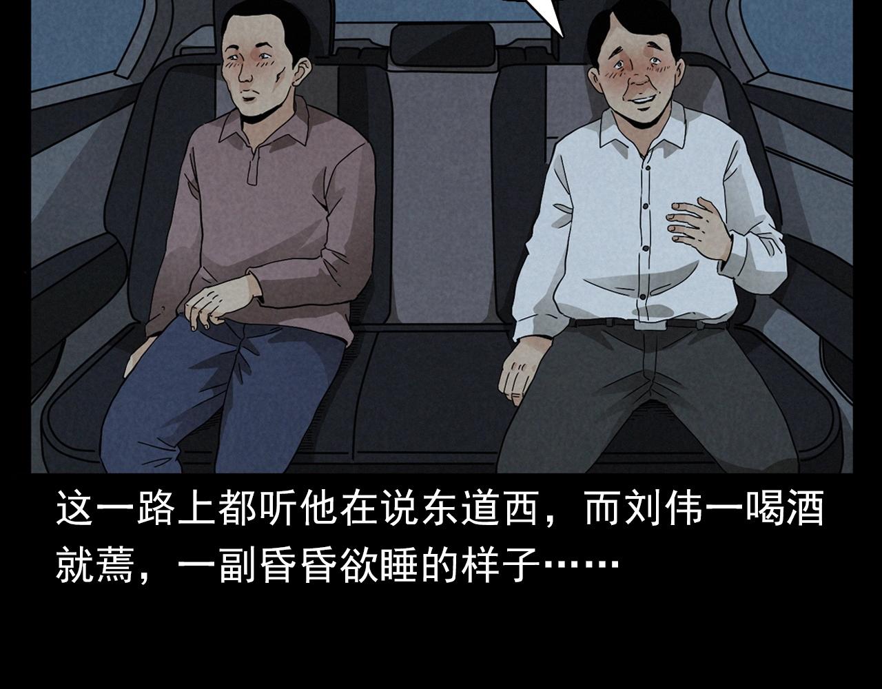 第404话 挡路15
