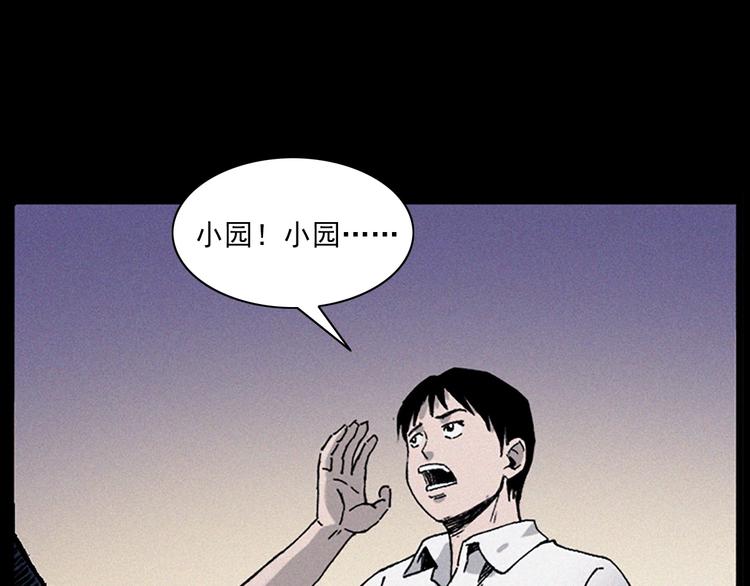 第281话 母女魂21