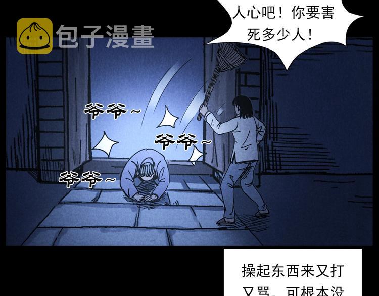 第288话 恐怖的爷爷20