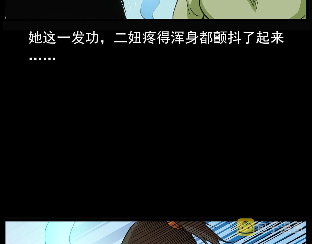 第198话 阎老九之蛊咒135