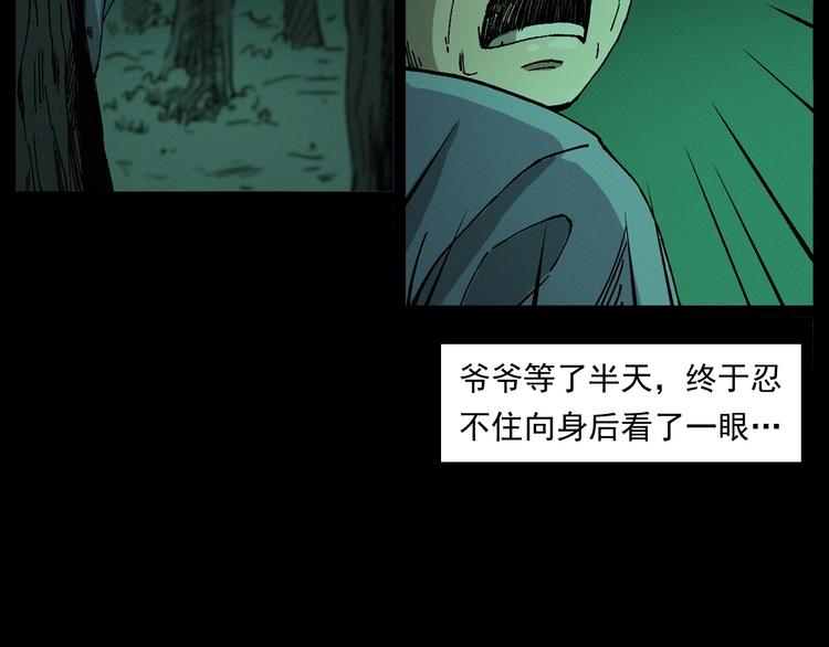 第261话 勾魂50