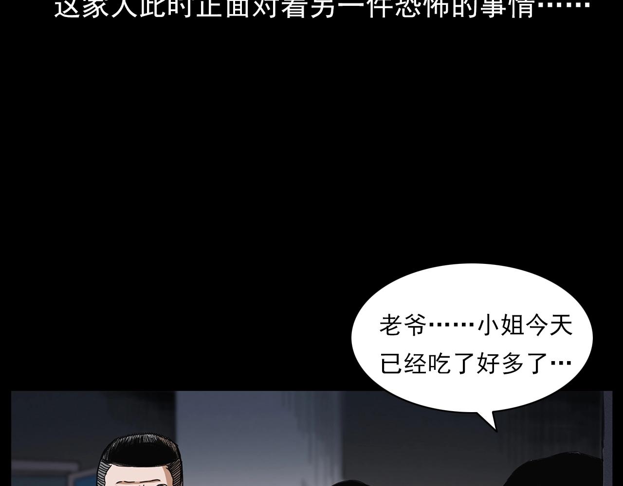 第201话 阎老九之骨牌83