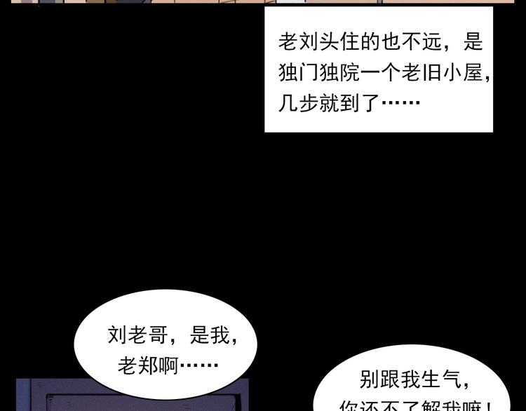 第273话 毒狗87