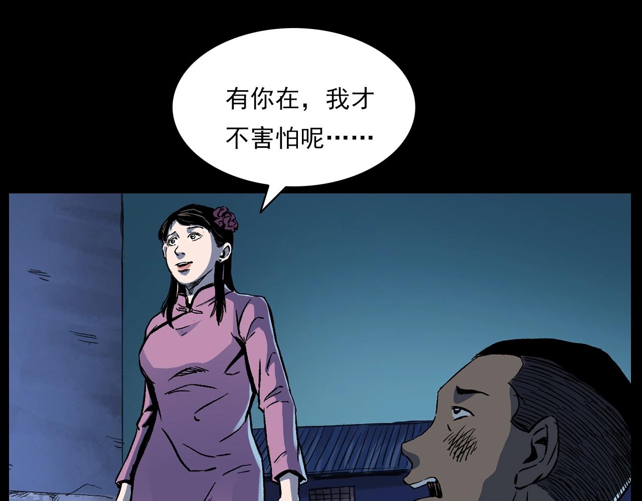 第178话 阎老九之好男人98