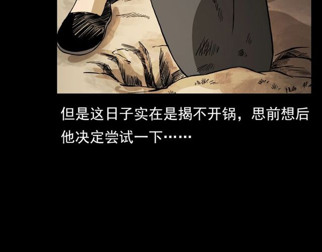 第106话 血虫！62