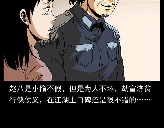 第148话   阎老九之枯井72