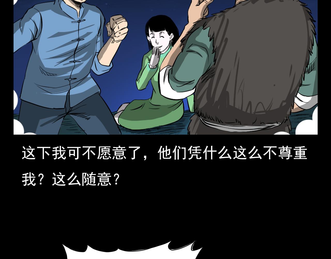 第61话 林中老太！16
