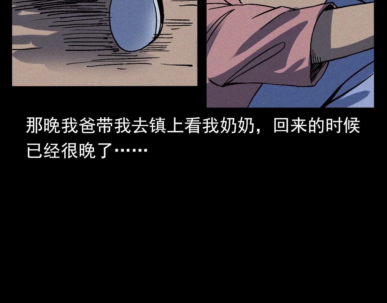 第369话 疯子54