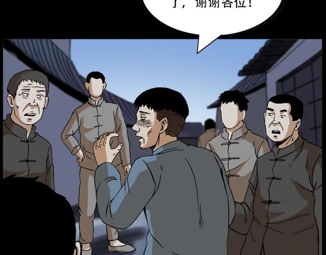 第150话   阎老九之疫鬼71